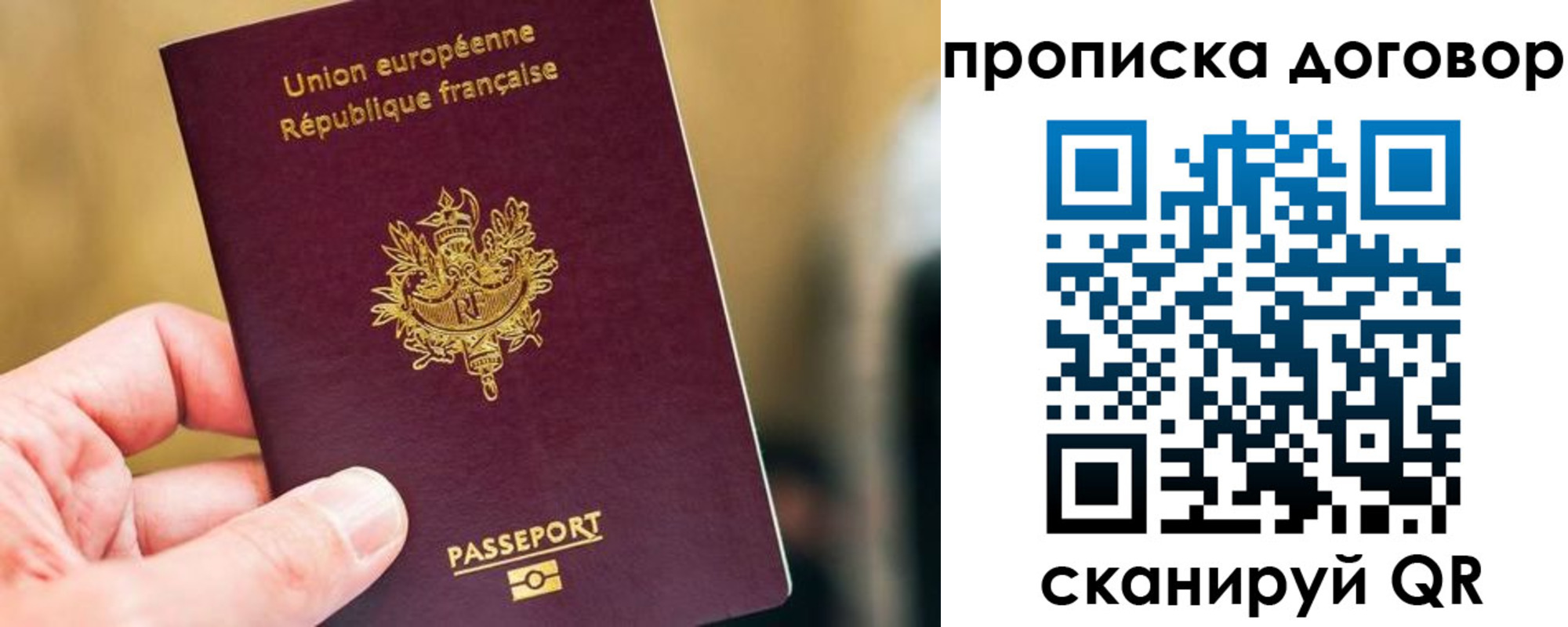 временная регистрация для школы в Новочебоксарске