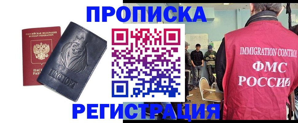 прописка для военкомата в Новочебоксарске