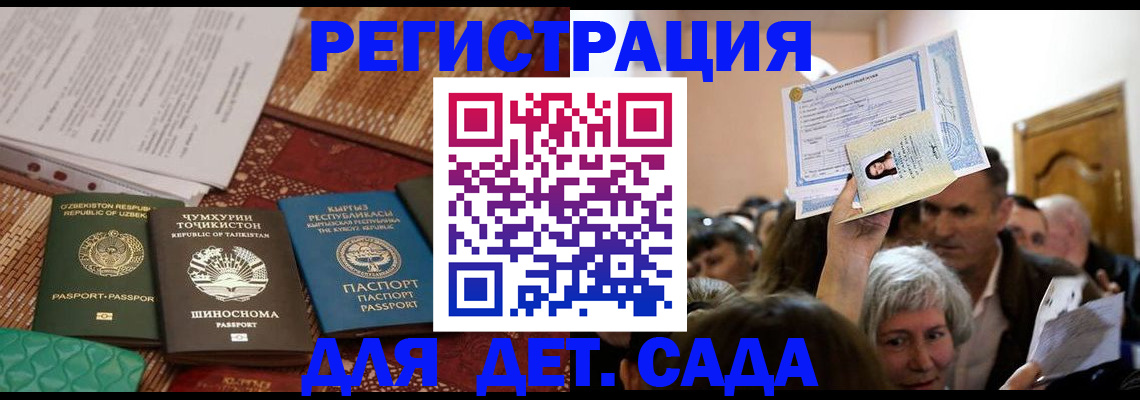 временная регистрация надежно в Новочебоксарске
